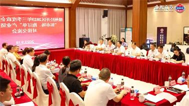 赣州经开区2023年三季度政企圆桌会在<a href='http://1c3t.learngdt.com'>博彩九州平台</a>顺利召开